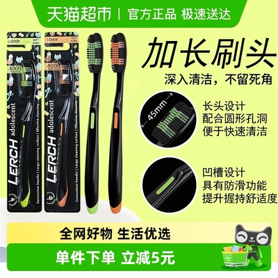 乐齿长刷头软毛牙刷