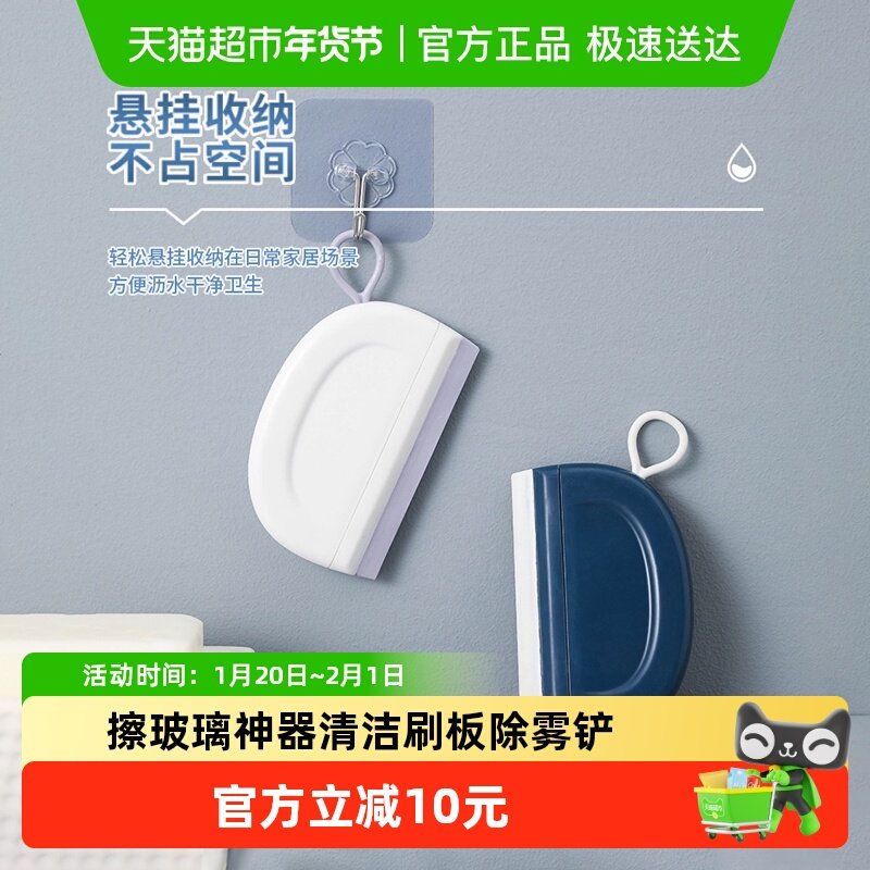 迷你小刮水器浴室洗手台擦玻璃神器清洁刷板除雾铲子卫浴配件,家装主材,其它卫浴配件,淘宝优惠券,粉丝福利购,淘宝优惠卷