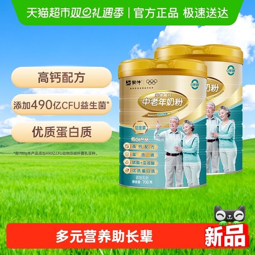 蒙牛中老年奶粉铂金装