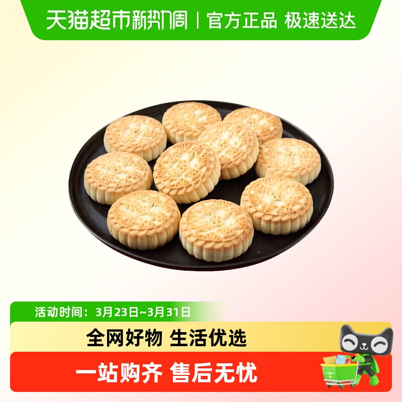 北京稻香村黄油枣泥饼480g/份