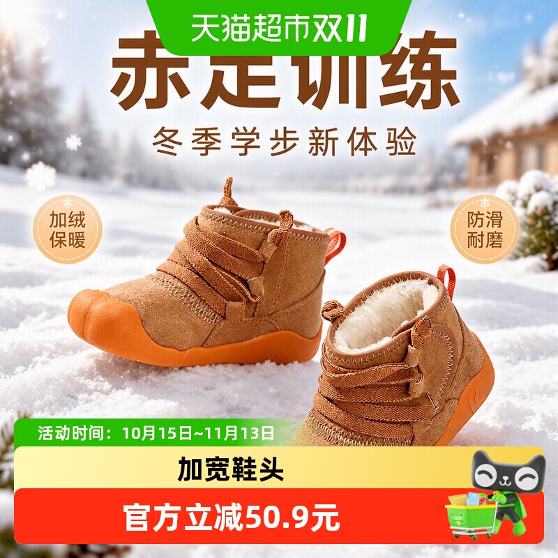 卡特兔儿童学步鞋冬季保暖时尚