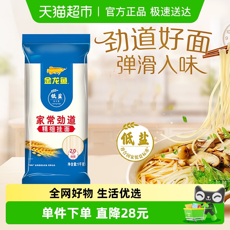 金龙鱼劲道挂面1kg×5包