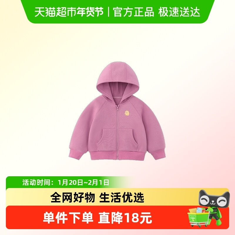 [云感棉]齐齐熊宝宝连帽外套男女童卫衣春款2026新款儿童休闲上衣,童装/婴儿装/亲子装,普通外套,淘宝优惠券,粉丝福利购,淘宝优惠卷