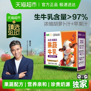 酪蛋白儿童牛奶李乃文推荐 蒙牛三只小牛A2β 12月生产 臻选