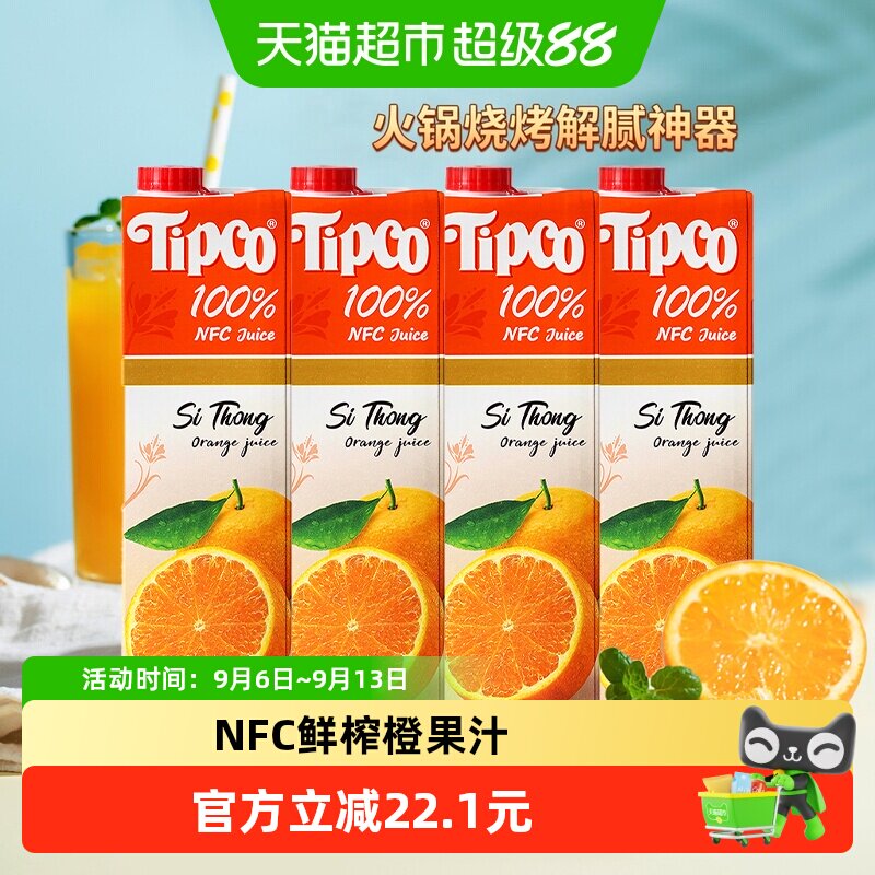 泰宝泰宝泰国进口NFC橙汁1L*4盒图片
