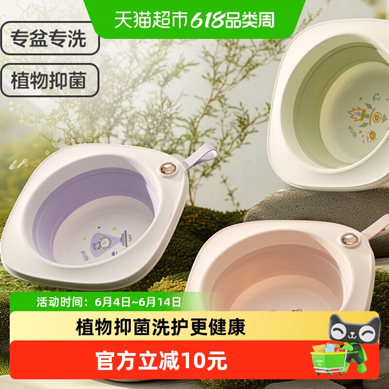KUB可优比婴儿折叠脸盆宝宝洗脸盆新生儿洗屁股盆便携式儿童专用