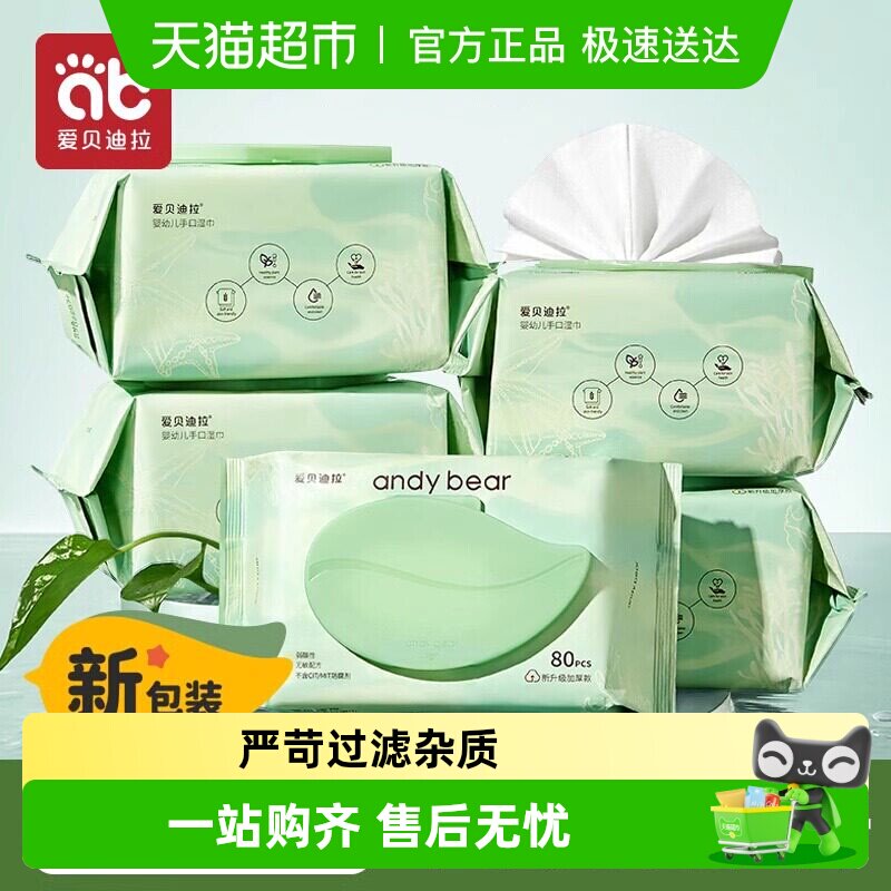 ��������Ӥ��ʪ��ֽ�������ֿ�ר��ƨ�����׶�ͯ��ͥʵ��װ���� 19.9Ԫ