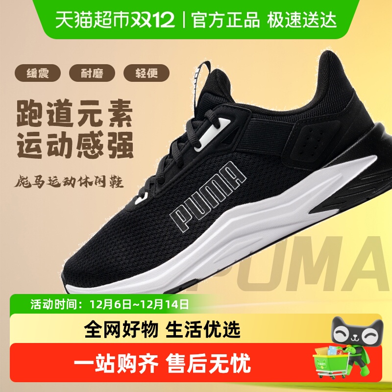 PUMA/彪马运动鞋
