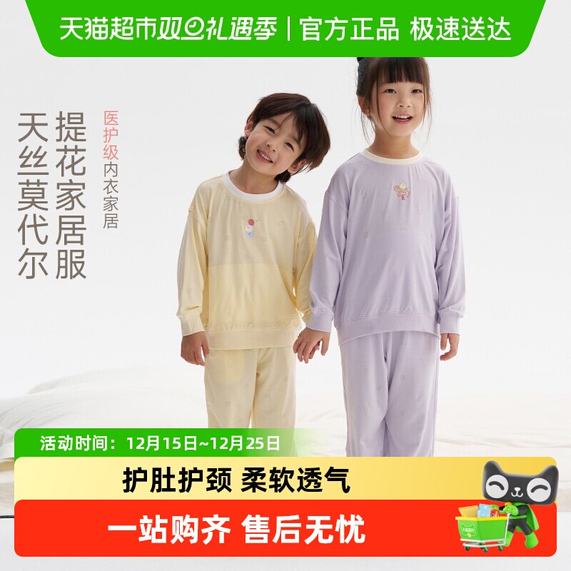 Q21儿童家居服套装抑菌秋装