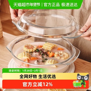 格娜斯微波炉专用泡面碗玻璃碗带盖家用透明耐热蒸蛋羹碗双耳烤碗