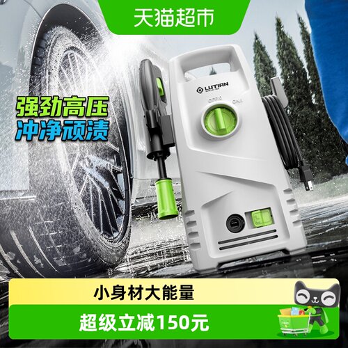 绿田220v高压洗车机便携旋转水型