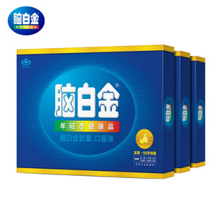 0.25克 10粒 25毫升 脑白金 10瓶套餐 口服液 瓶 3盒 胶囊
