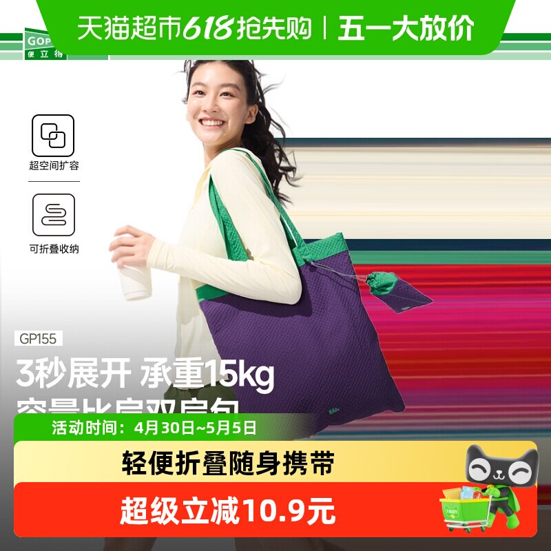 蕉下环保帆布包折叠购物袋单肩包便携通勤手提袋托特包斜挎包