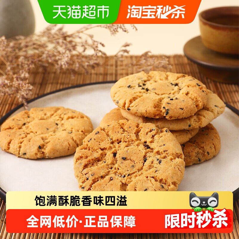 三只松鼠桃酥糕点心早餐酥饼休闲下午茶早餐零食网红小吃