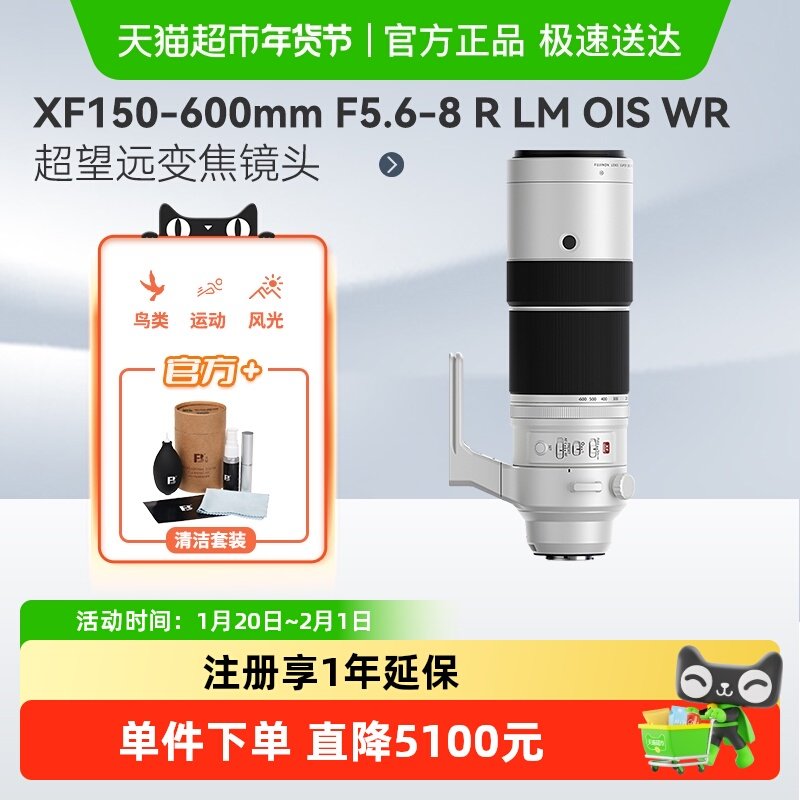 富士XF150-600mm F5.6-8 R LM OIS WR变焦微单镜头适用XT5/4/H2s,数码相机/单反相机/摄像机,单反镜头,淘宝优惠券,粉丝福利购,淘宝优惠卷