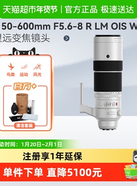 富士XF150-600mm F5.6-8 R LM OIS WR变焦微单镜头适用XT5/4/H2s
