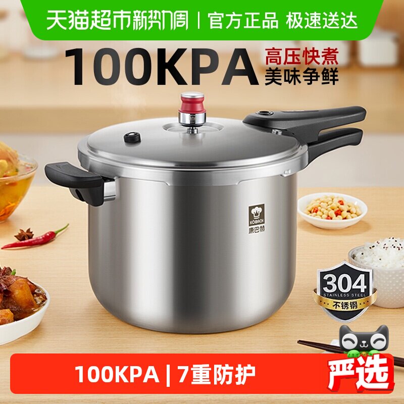 康巴赫小红帽304不锈钢压力锅家用防爆燃气电磁炉通用高压锅