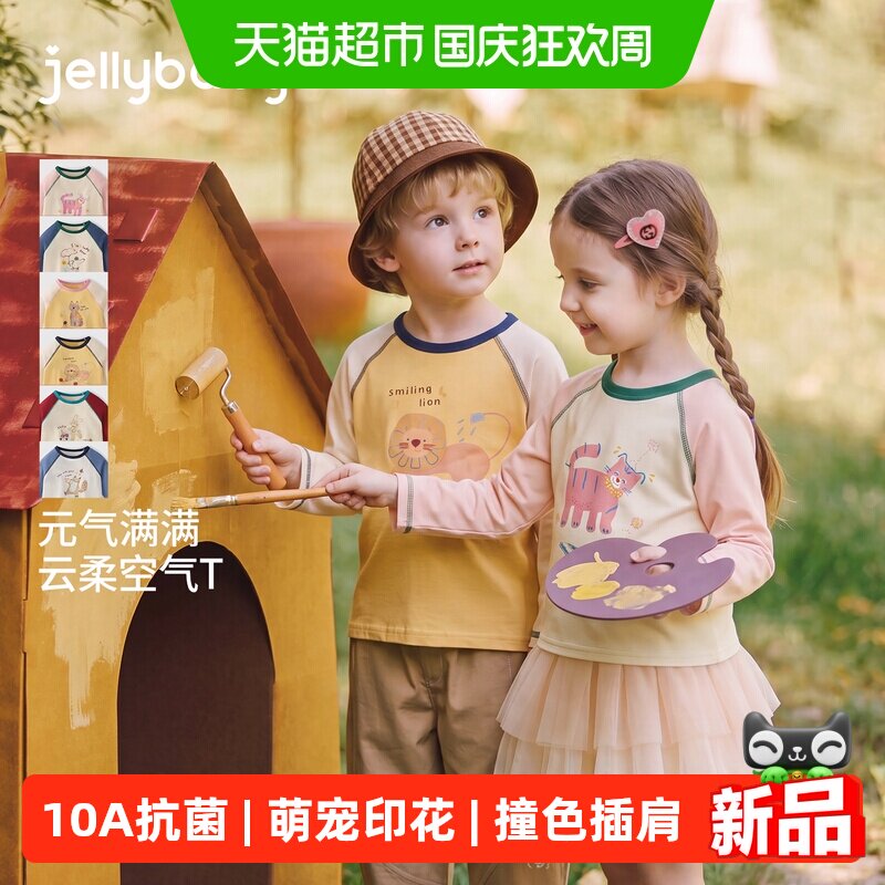 jellybaby儿童长袖T恤柔软舒适