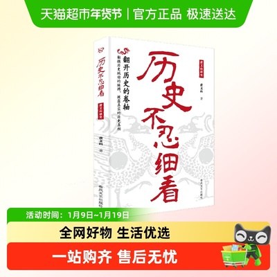 历史不忍细看黄文山无