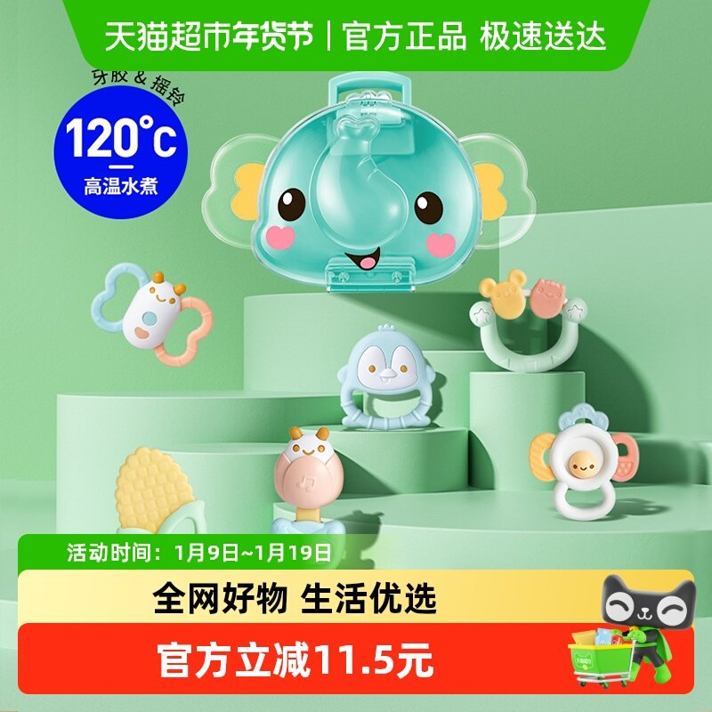 澳贝手摇铃收纳装婴儿手抓可啃咬牙胶宝宝早教益智玩具礼物