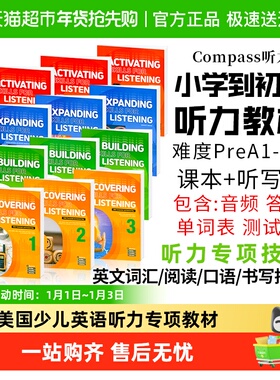 美国原版进口compass少儿英语Building Skills for Listening 123