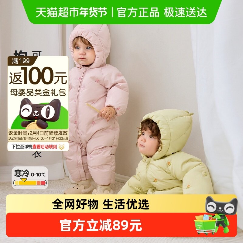 【真心绒】迷你巴拉女童羽绒连体衣宝宝婴儿可爱爬服2025冬新款,童装/婴儿装/亲子装,羽绒连体衣,淘宝优惠券,粉丝福利购,淘宝优惠卷