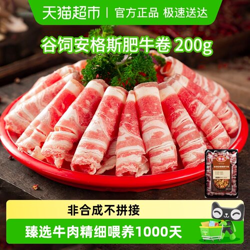 Tyson安格斯牛肉卷纯牛肉不注水