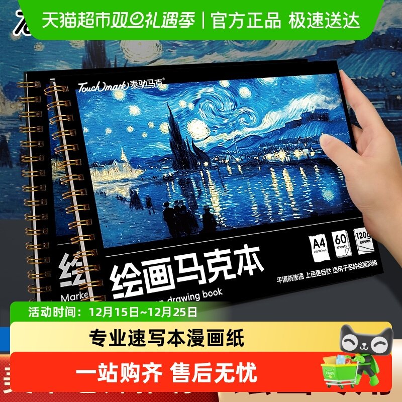 touchmark绘画马克本