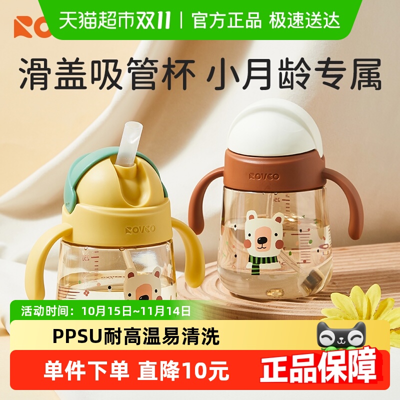 日康婴儿学饮杯PPSU吸管杯