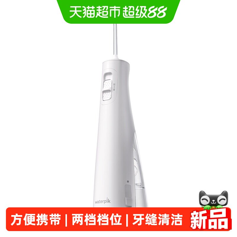 【重磅升级】Waterpik洁碧冲牙器Pulse洗牙便携式水牙线洁牙器