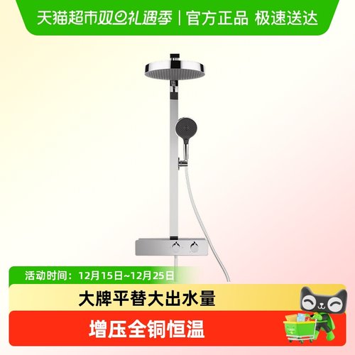 RIIFO/日丰汉斯境雨淋浴花洒套装