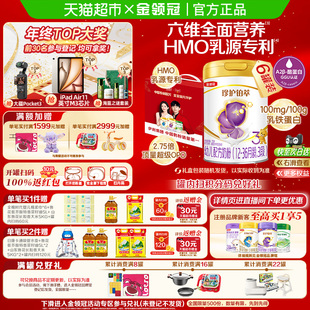 3岁婴幼儿牛奶粉 伊利金领冠珍护铂萃3段750gx6罐1 强化防护力