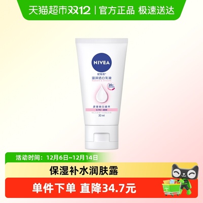 妮维雅美白全身保湿补水身体乳