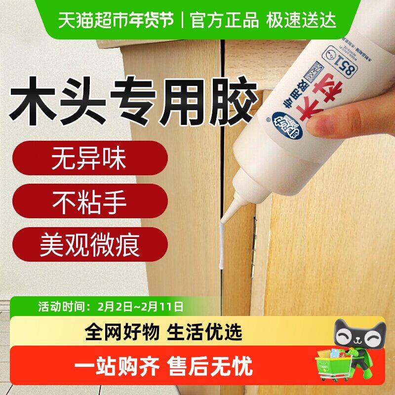 非凡力粘木头专用胶实木木板强力粘得牢家具门边木地板木材木质