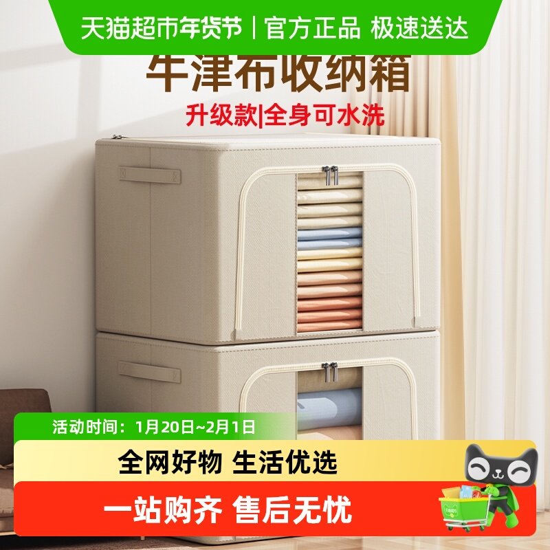 太力家用牛津布衣服收纳箱百纳箱衣物被子储物箱折叠整理箱收纳盒,收纳整理,收纳箱,淘宝优惠券,粉丝福利购,淘宝优惠卷