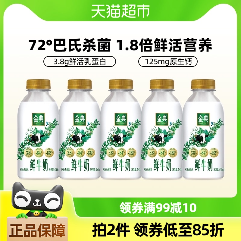 ţ450ml*5ƿȫ֬ɱţţ158.28Ԫ4(39.57Ԫ/88VIP 95)