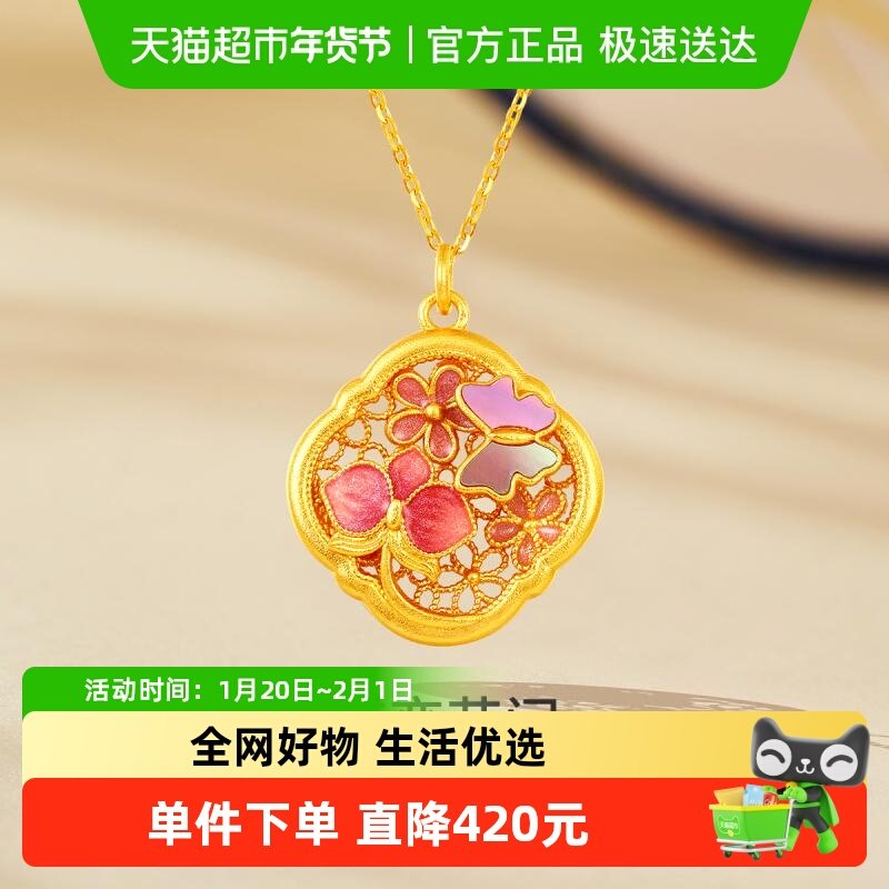 梦金园螺钿花牌银吊坠小清新桃花蝴蝶挂坠新中式首饰毛衣链送女友,饰品/流行首饰/时尚饰品新,银饰项链,淘宝优惠券,粉丝福利购,淘宝优惠卷