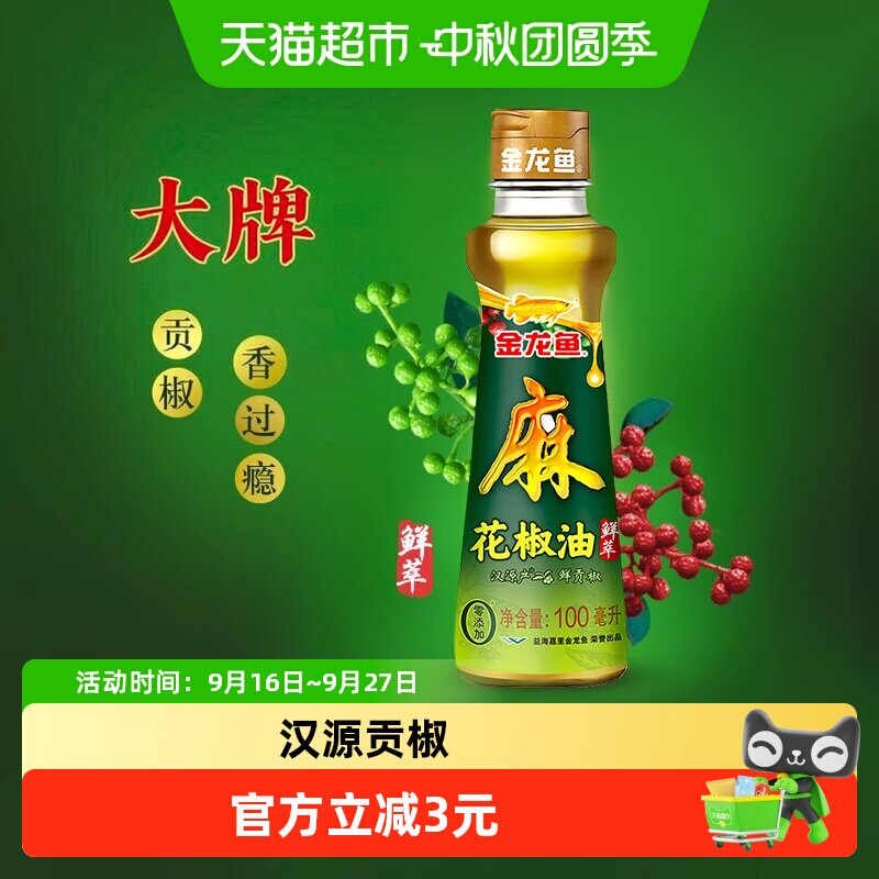 金龙鱼汉源花椒油鲜萃100ml*1瓶图片