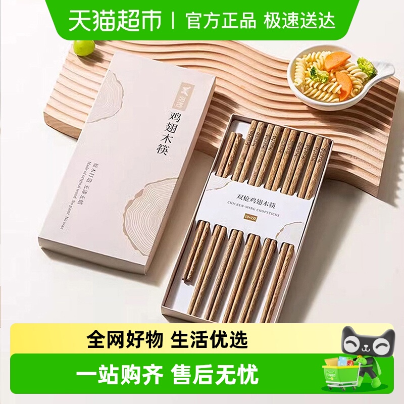 双枪鸡翅木筷子无漆无蜡天然原木