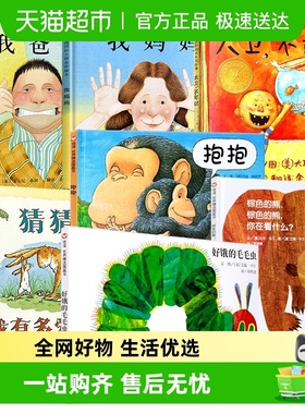 猜猜我有多爱你妈妈买绿豆0-3-6岁硬皮精装绘本儿宝宝情商启蒙书