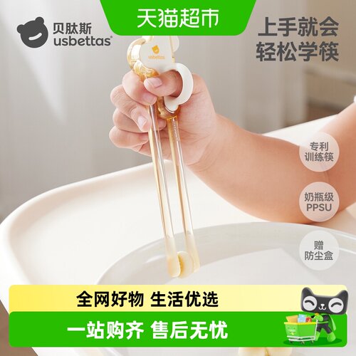 贝肽斯儿童筷子训练器ppsu材质筷