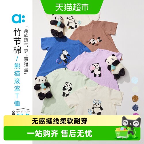 幼岚A类竹节棉儿童T恤卡通柔软