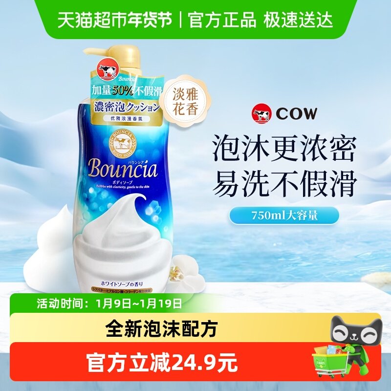 COWţ��ʯ���������ԡ¶���Ż�����ԡ����ڲ��ٻ��滺��Ů��ƿ 79.1Ԫ