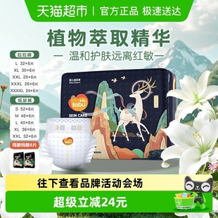 卡布流光系列拉拉纸尿裤 干爽不闷 超薄婴儿透气尿不湿装