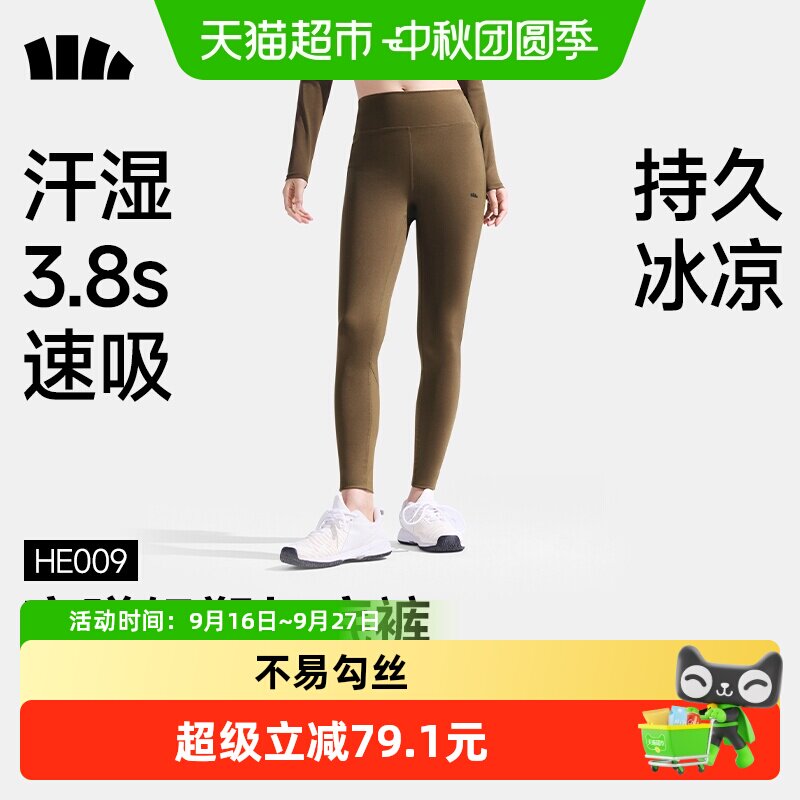 蕉下高弹鲨鱼裤速干吸汗不留汗渍