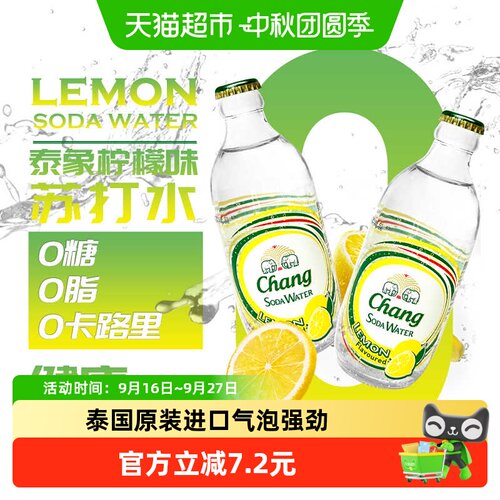 chang苏打水柠檬味325ml*12