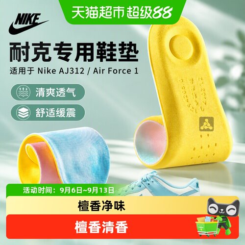 足印部落AJ312鞋垫檀香防臭舒适
