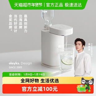 olayks立时即热式饮水机桌面台式小型迷你便携式矿泉水加热器烧水