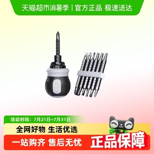 十字一字两用螺丝刀省力改锥伸缩起子 半自动棘轮螺丝刀套装