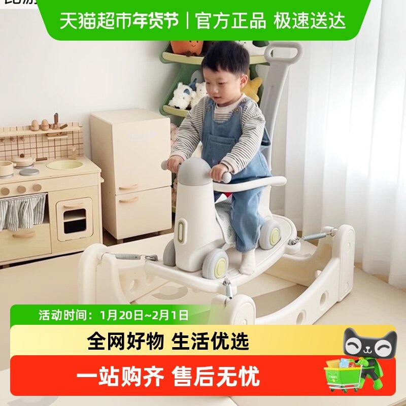 HOBBYTREE/哈比树摇车摇摇马婴儿蹦蹦车儿童周岁溜溜防摔木马玩具,婴童用品,摇椅,淘宝优惠券,粉丝福利购,淘宝优惠卷